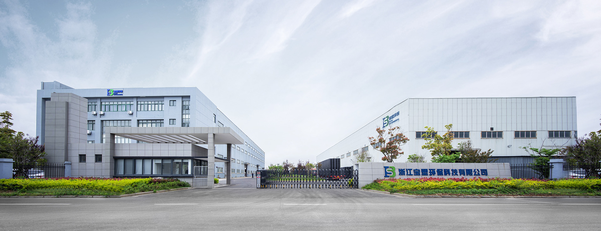 浙江宝塑智能制造有限公司